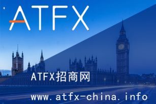 ATFX代理门槛是要满足什么要求才可激活？