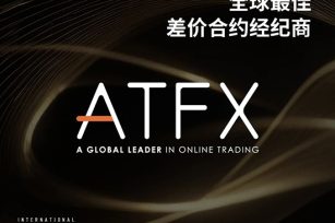 续写辉煌！2024年ATFX斩获“全球最佳”双冠！